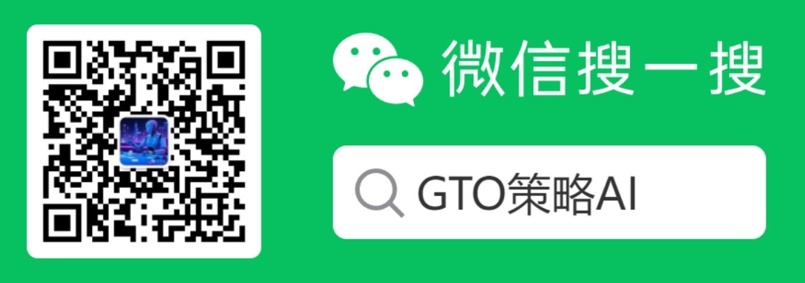 德州扑克AI公众号